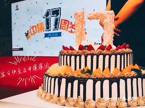 ���ж��м�����ͬ���L�����C�м����I(y��)���F���޹�˾����ʮ������˾�c��ӈA�M�Y(ji��)��