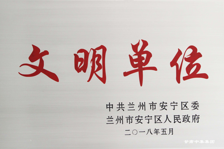 ���C�м���I(y��)��������؟(z��)�ι�˾���m���а����^(q��)ί�������^(q��)��������(li��n)�����衰������λ��..