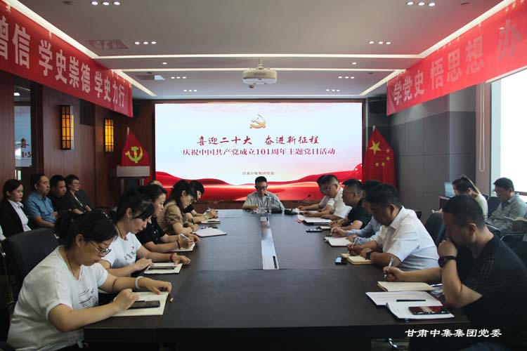 ϲӭ��ʮ��  �^�M(j��n)������--���C�м����I(y��)���F(tu��n)���޹�˾�hί�_չ�cף���h101�������}�h��..